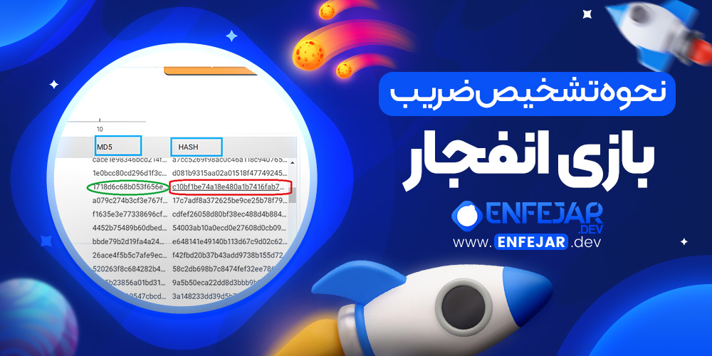 نحوه تشخیص ضریب بازی انفجار