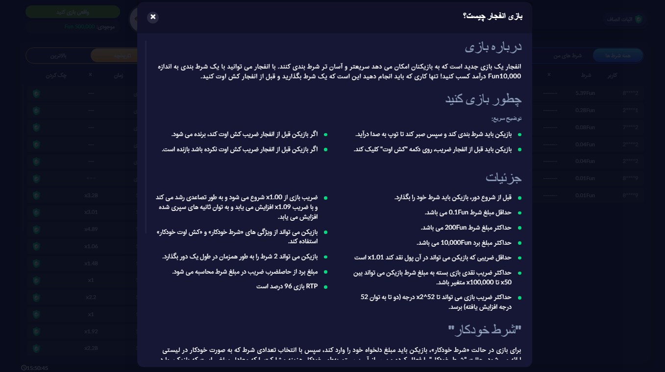 آموزش بازی انفجار MafBet
