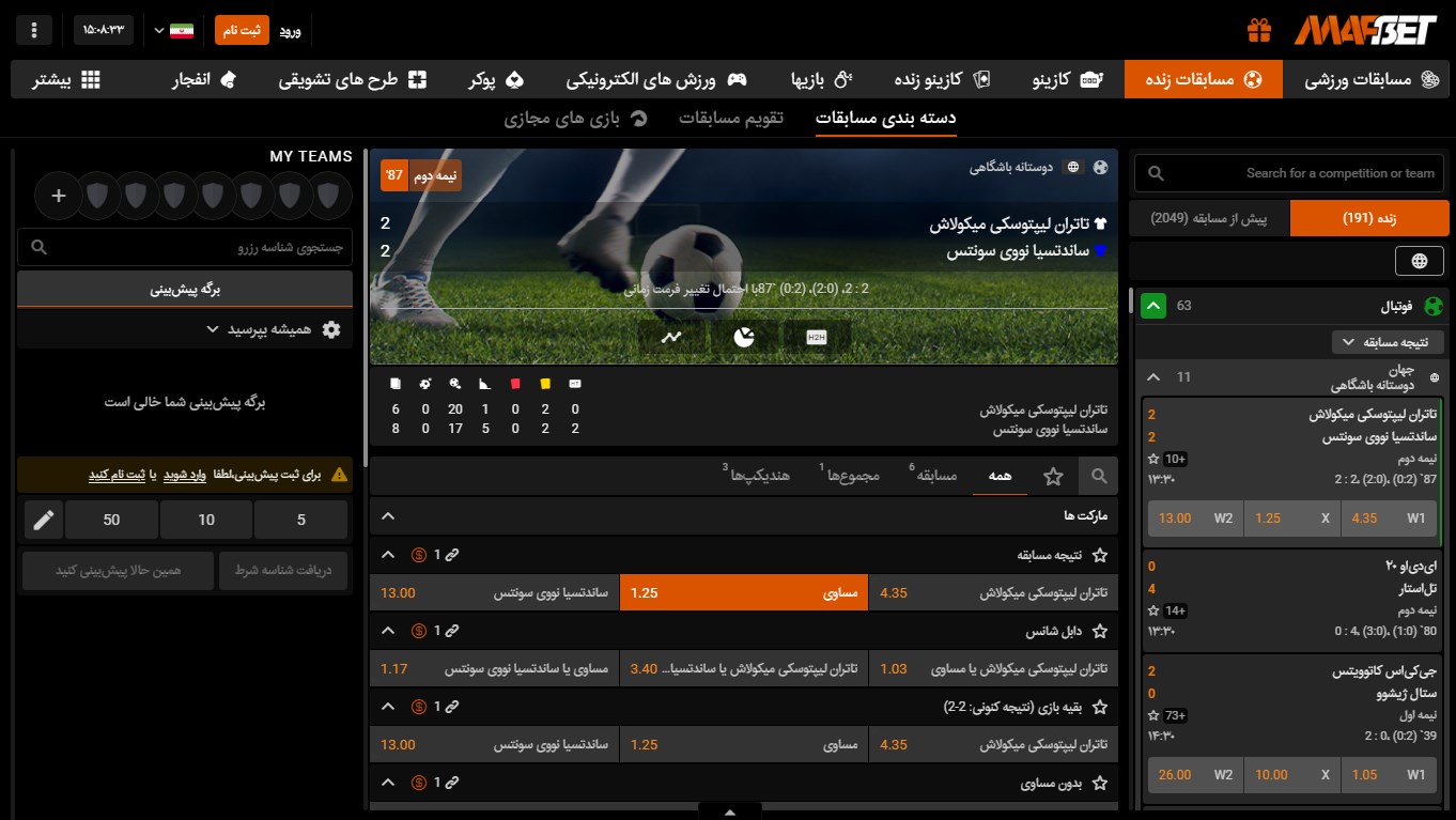 آموزش شرط بندی در سایت MafBet