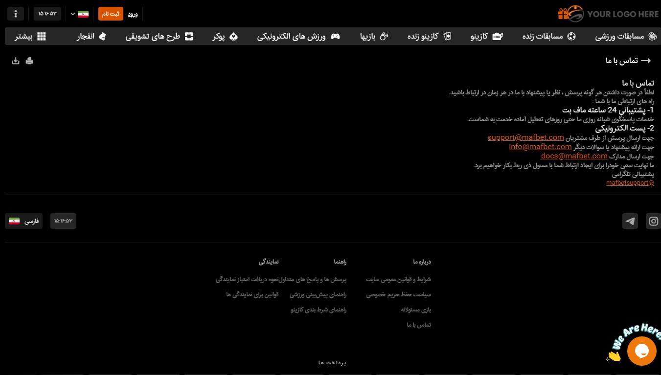 پشتیبانی سایت Maf Bet