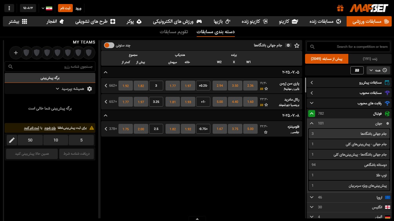 پیش بینی ورزشی در Maf Bet